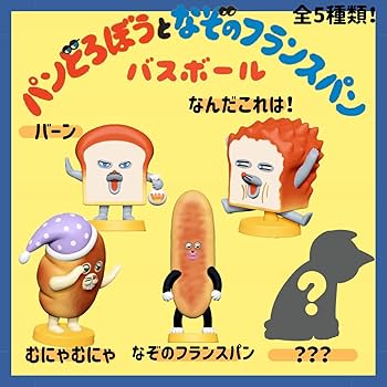 パンどろぼう　バスボール　詰め合わせ3種類　16個 パンどろぼう VS にせパンどろぼう バスボール【3個セット